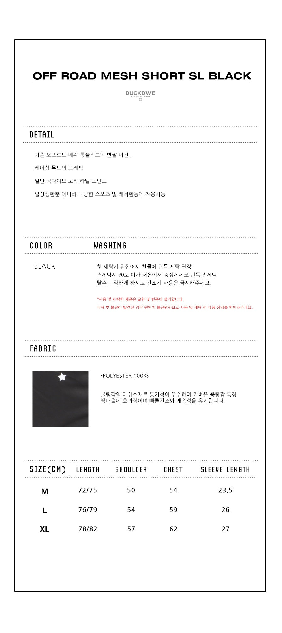 OFF ROAD MESH SHORT SLEEVE _ BLACK